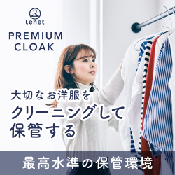 保管の宅配クリーニングなら「Lenet」（リネット）