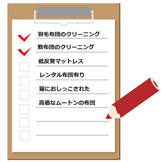 布団クリーニング素材・タイプ別